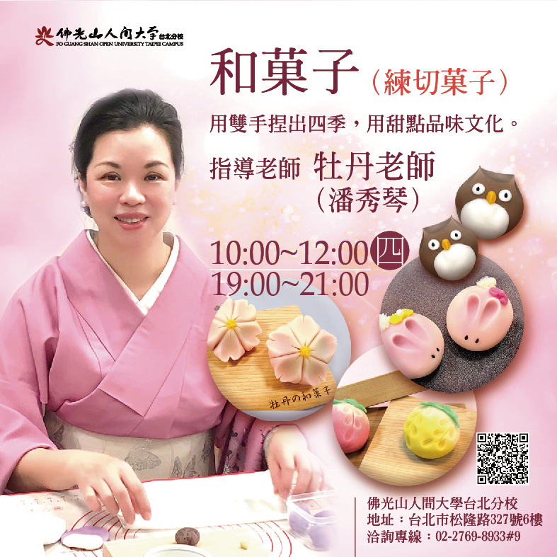 115秋季 和果子-01.jpg