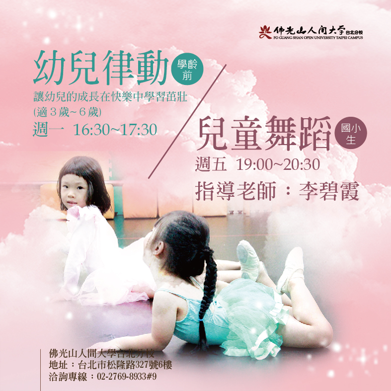 115秋季-幼兒律動-01.jpg
