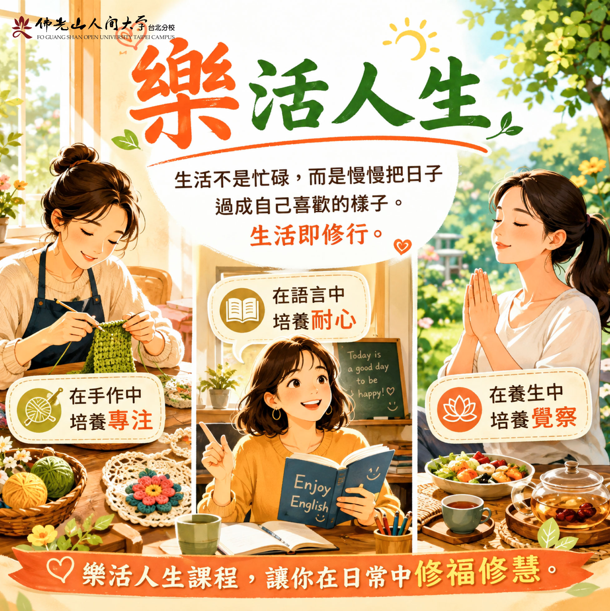 樂活人生-01.jpg