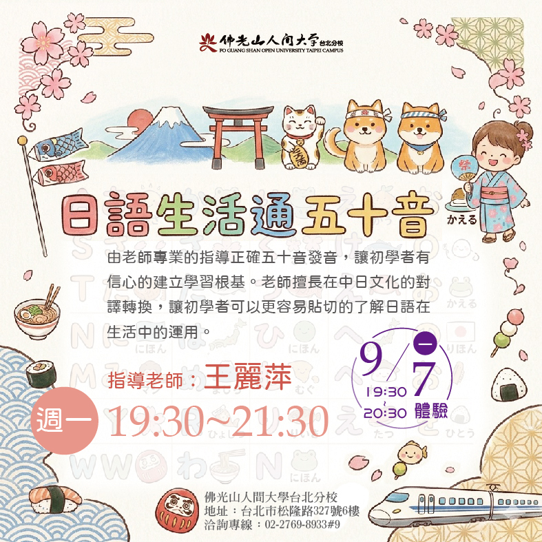 115秋季 五十音體驗.jpg