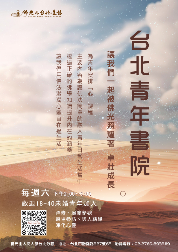 115秋-青年書院O.jpg