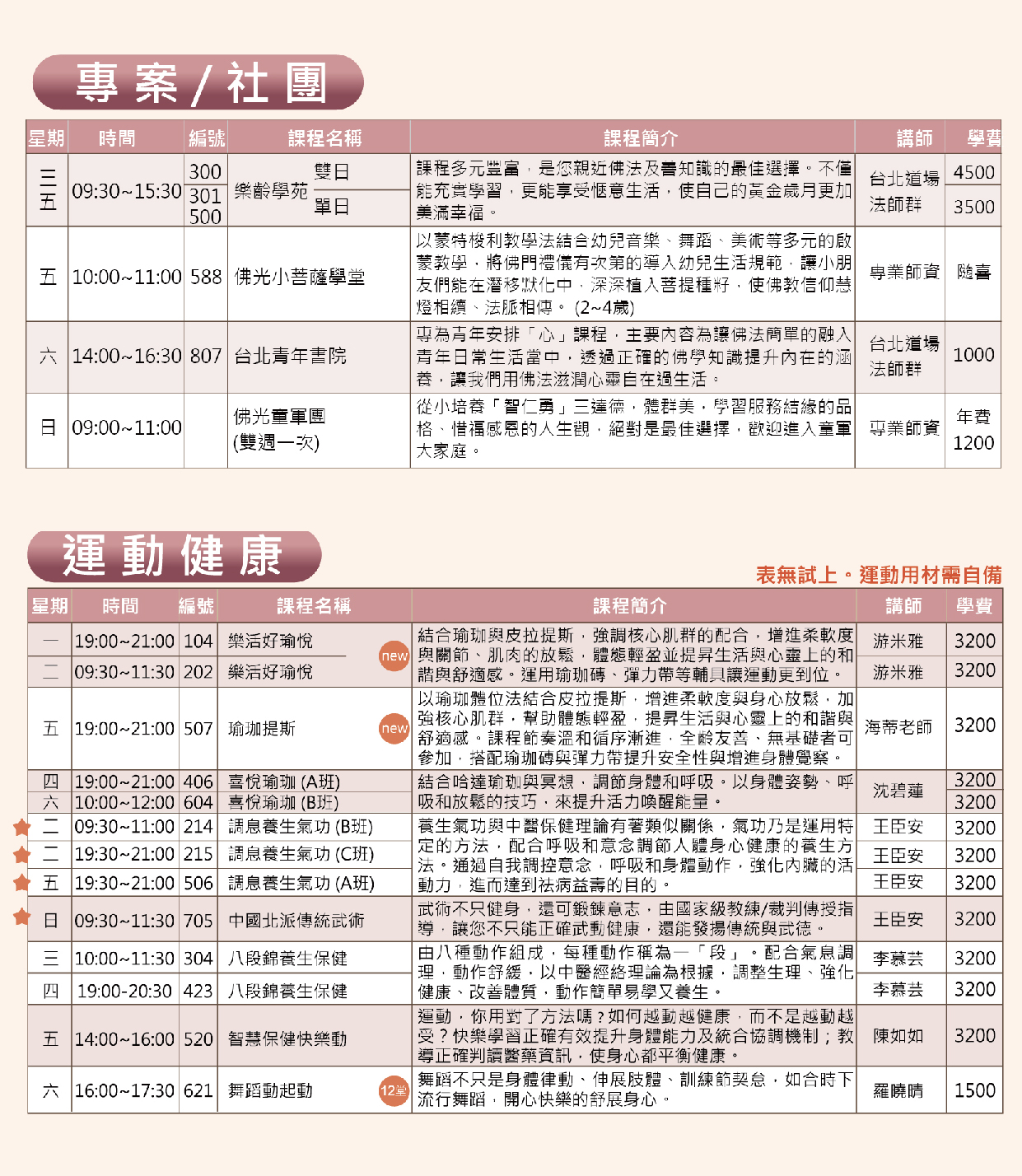 樂齡+運動_工作區域 1.jpg