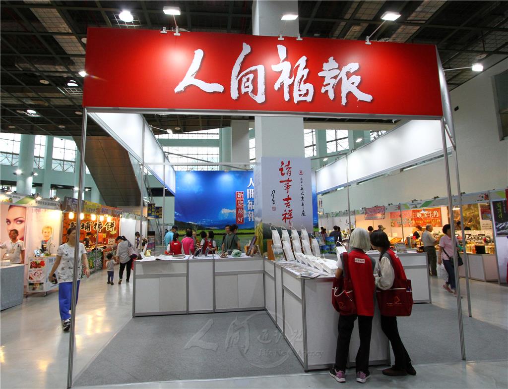 《人間福報》參加2019高雄蔬食饗宴暨健康用品展，推廣花蓮在地小農種植的無毒好米等.jpg