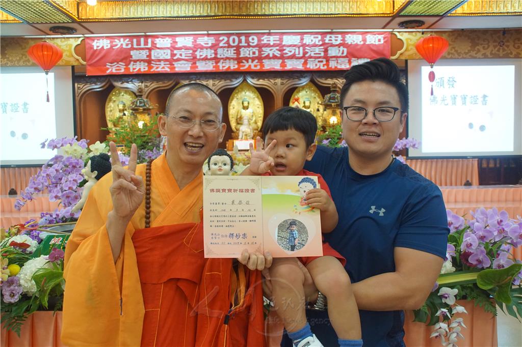 父子歡喜地接下佛光寶寶祝福禮證書.jpg