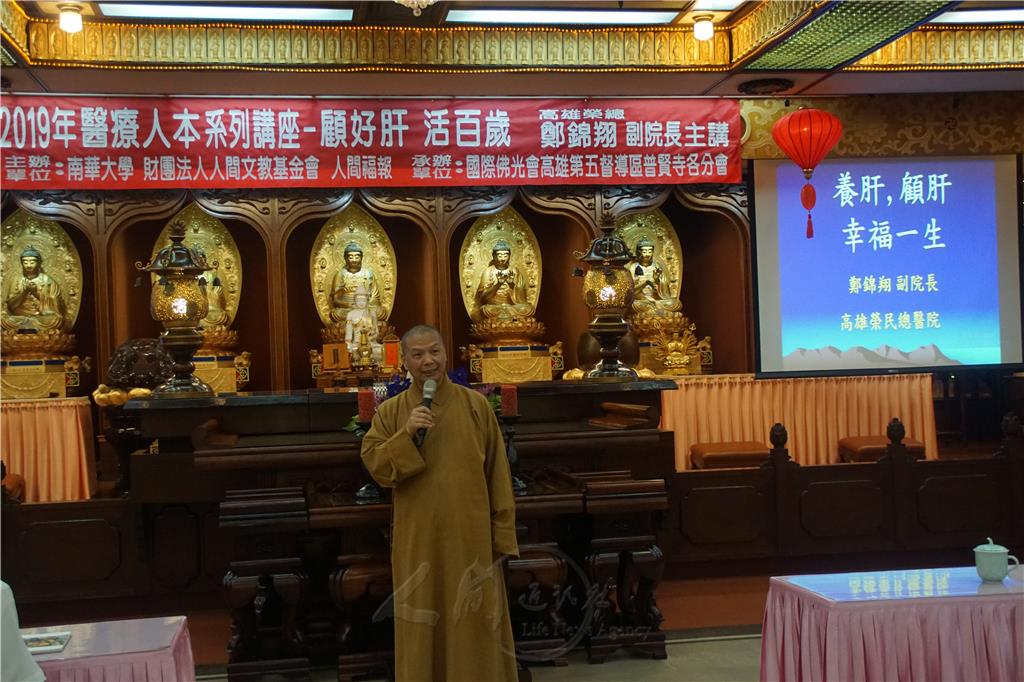 佛光山都監院院長慧傳法師蒞臨講座致歡迎詞.jpg