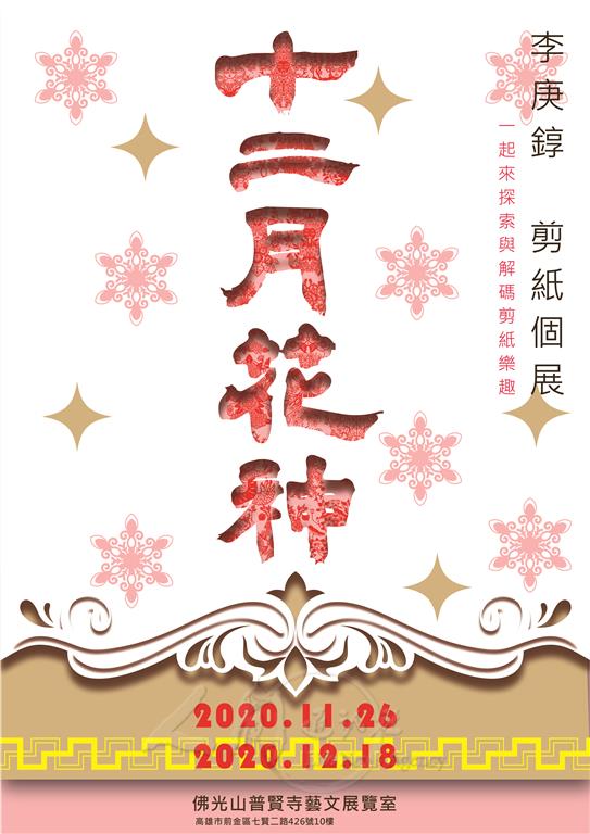 普賢寺