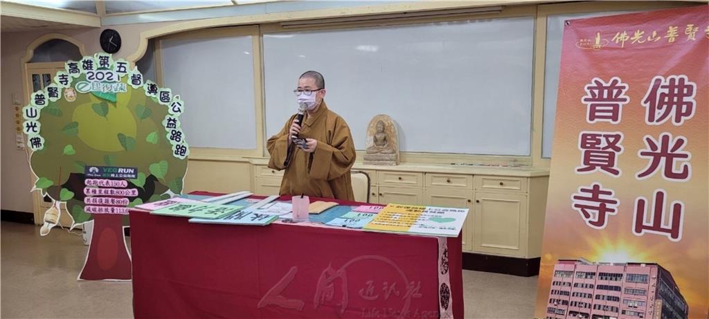 起跑儀式開始前，普賢寺監寺知貫法師親自說明活動流程，及帶領簽名聯署發願.jpg