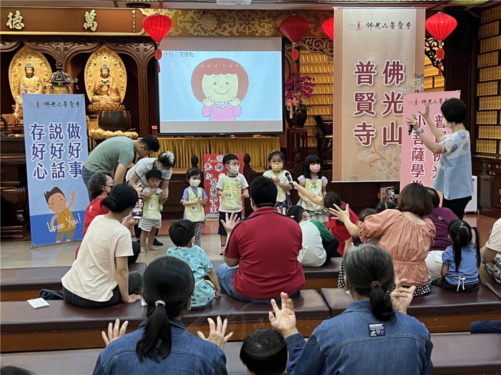旅居日本近廿年的蔡雨蓉老師，特別教導小菩薩們以「阿伊屋ㄟ喔」，說出「做好事」的日語發音，並示範卡通中