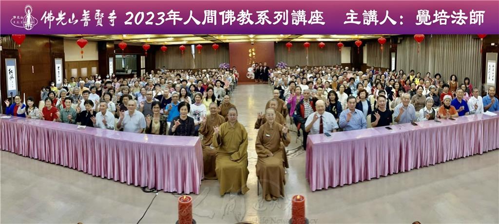 佛光山普賢寺4月16日下午舉辦佛學講座，禮請國際佛光會中華總會祕書長暨金光明寺住持覺培法師，以「無盡燈