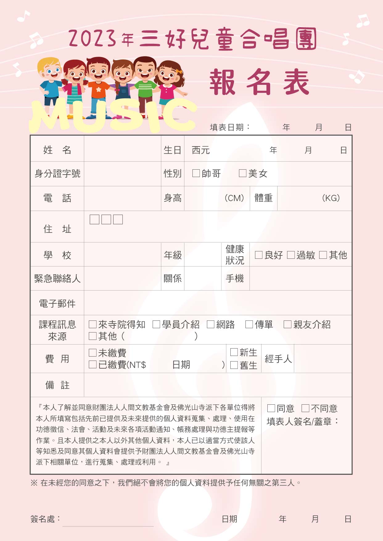 202306三好兒童合唱團A4-1-02-02.jpg