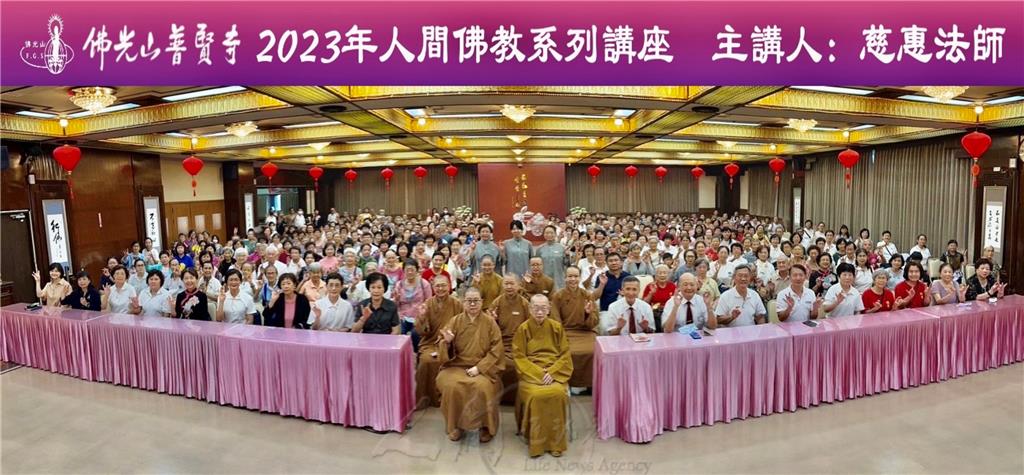 佛光山普賢寺9月17日舉辦人間佛教系列講座，吸引400多人全程專注聆聽。.jpg