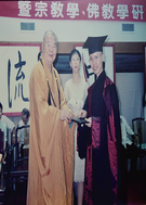 星雲大師的身教與言教-弟子如是說【卷二】3.png