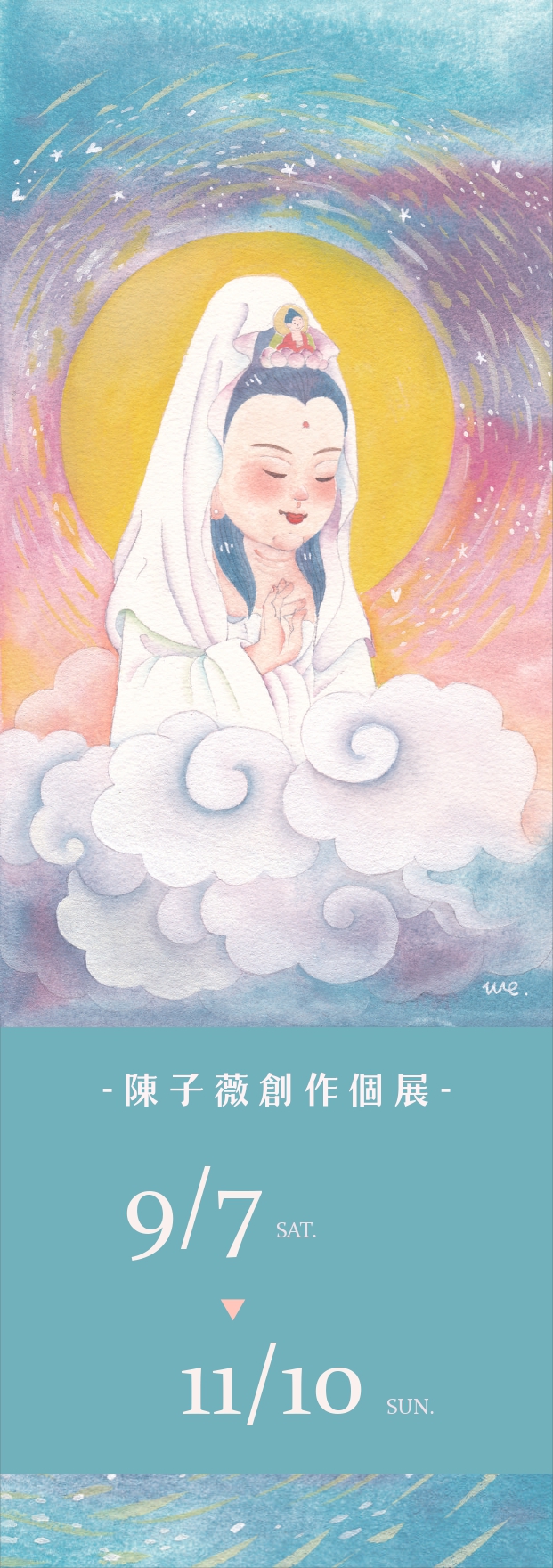 主題長海報普賢寺_陳子薇_compressed_page-0001.jpg
