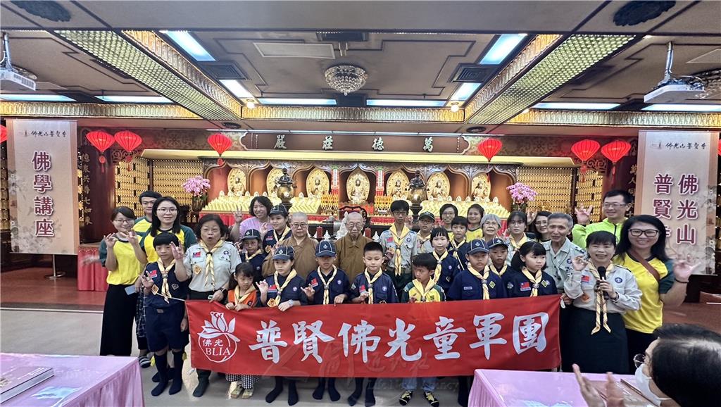 佛光山長老慈惠法師授銜　普賢童軍團入團升團榮耀加倍10/20