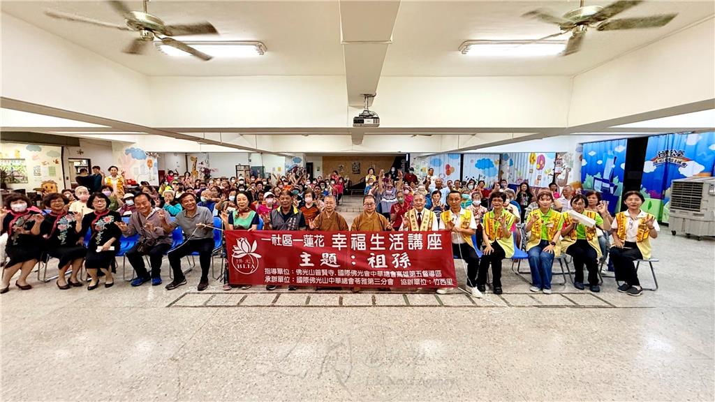 竹西里一社區一蓮花　幸福生活講座話祖孫11/14