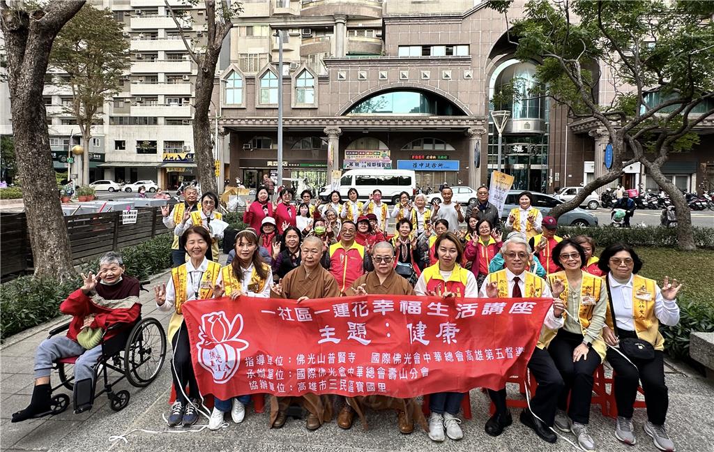 高市寶國里一社區一蓮花　幸福生活講座談健康2/24