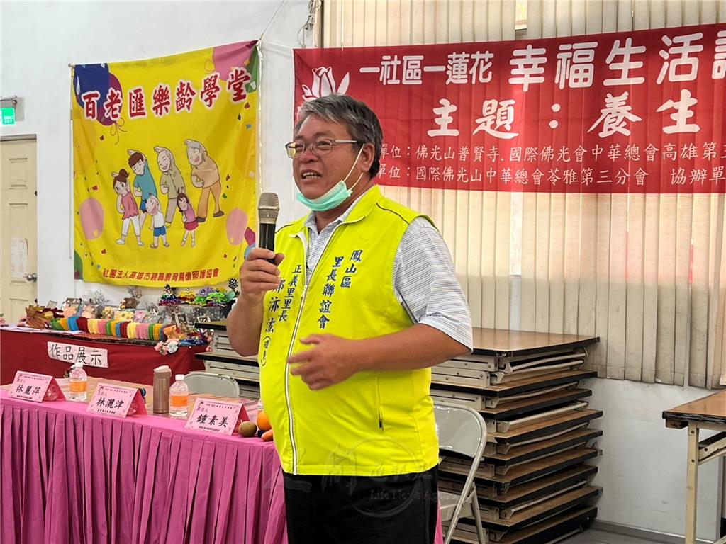 高雄市鳳山區正義里里長鄭曜東致詞。.jpg