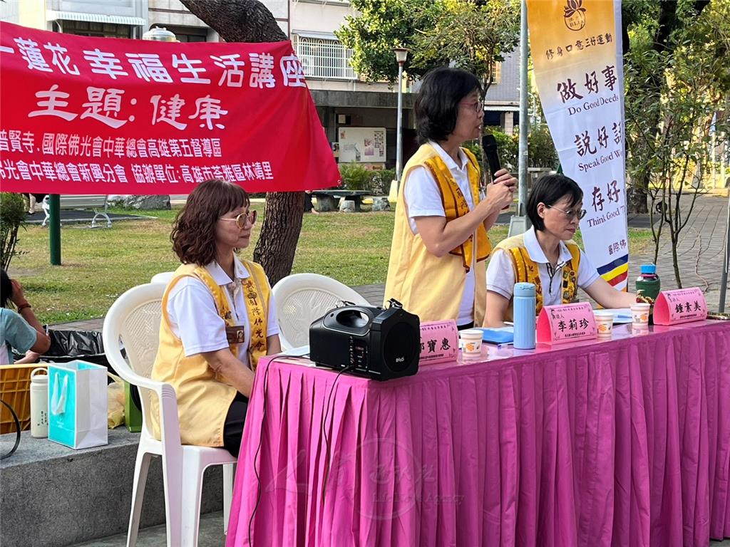 佛光山普賢寺指導，國際佛光會中華總會新興分會承辦「一社區一蓮花」幸福生活講座暨浴佛，5月3日在高雄市苓