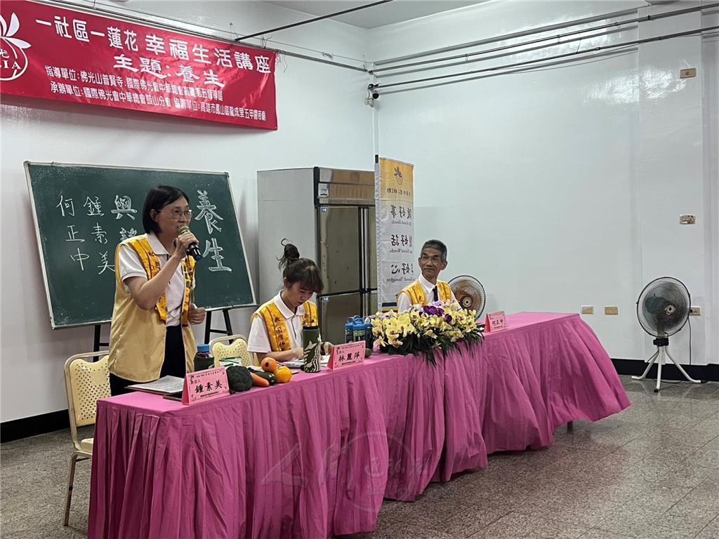 國際佛光會中華總會鼓山分會5月2日在高雄市鳳山區龍成里五甲關帝廟，舉辦「一社區一蓮花」幸福生活講座，主