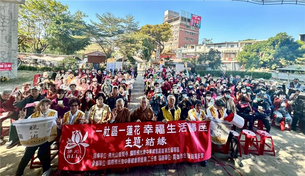 常帶微笑結好緣　分享幸福善緣力1/13