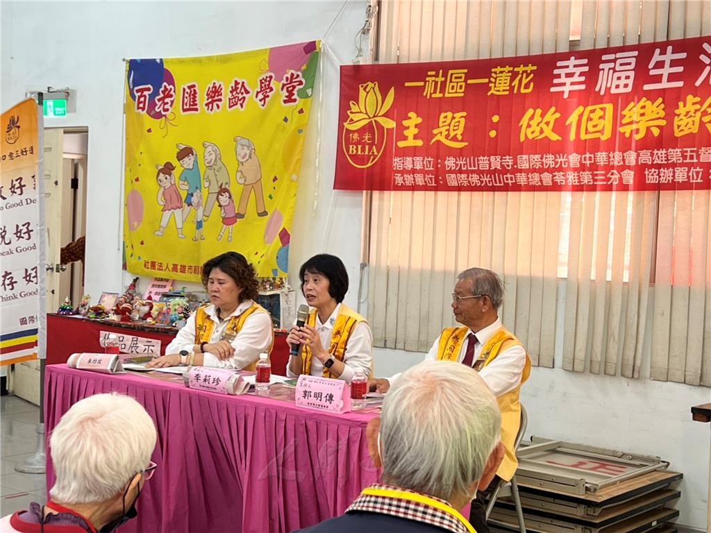 正義里幸福生活講座　做一個樂齡老人1/14