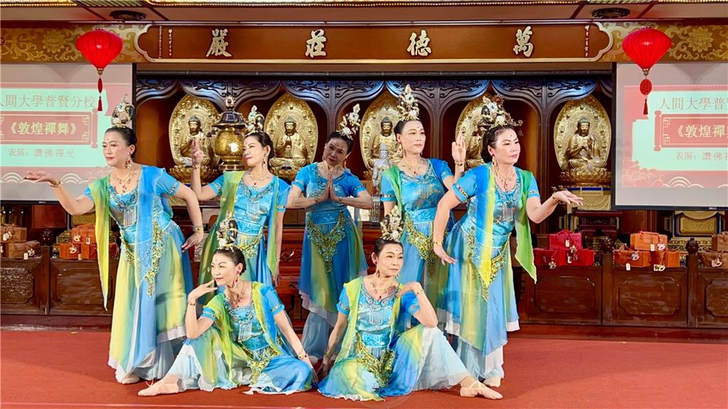 演出〈讚佛禪光〉敦煌禪舞。.jpg