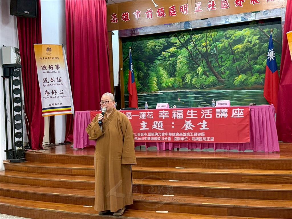 監寺知貫法師歸納養生的要義，養生是安身、養性是立命，身心一如，方契佛道。.jpg