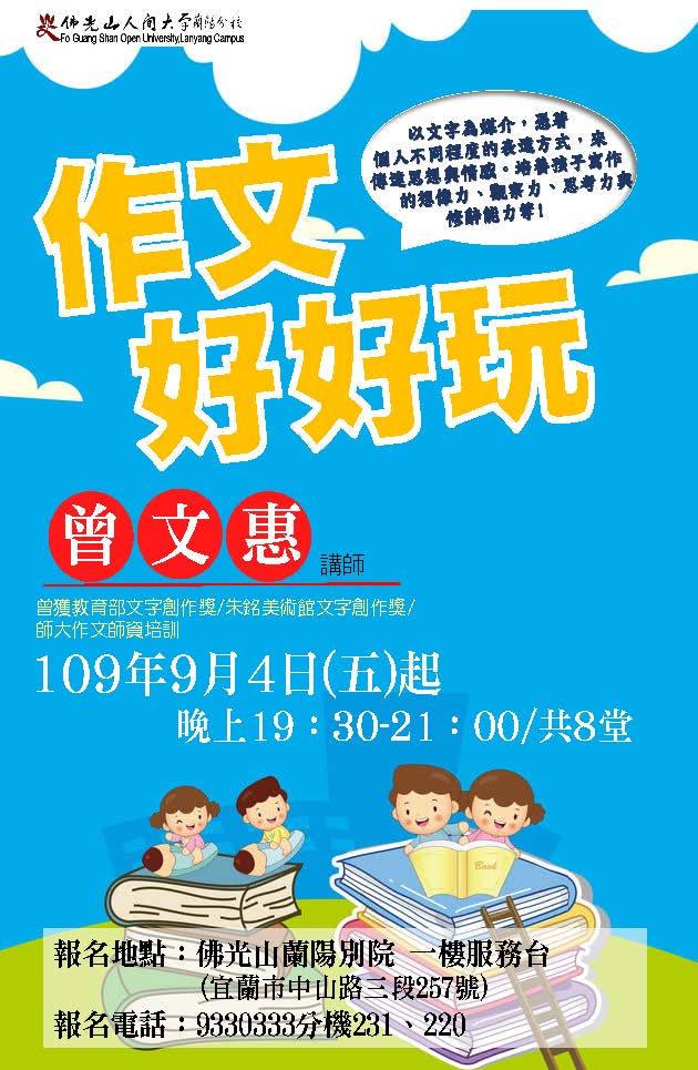 蘭陽別院