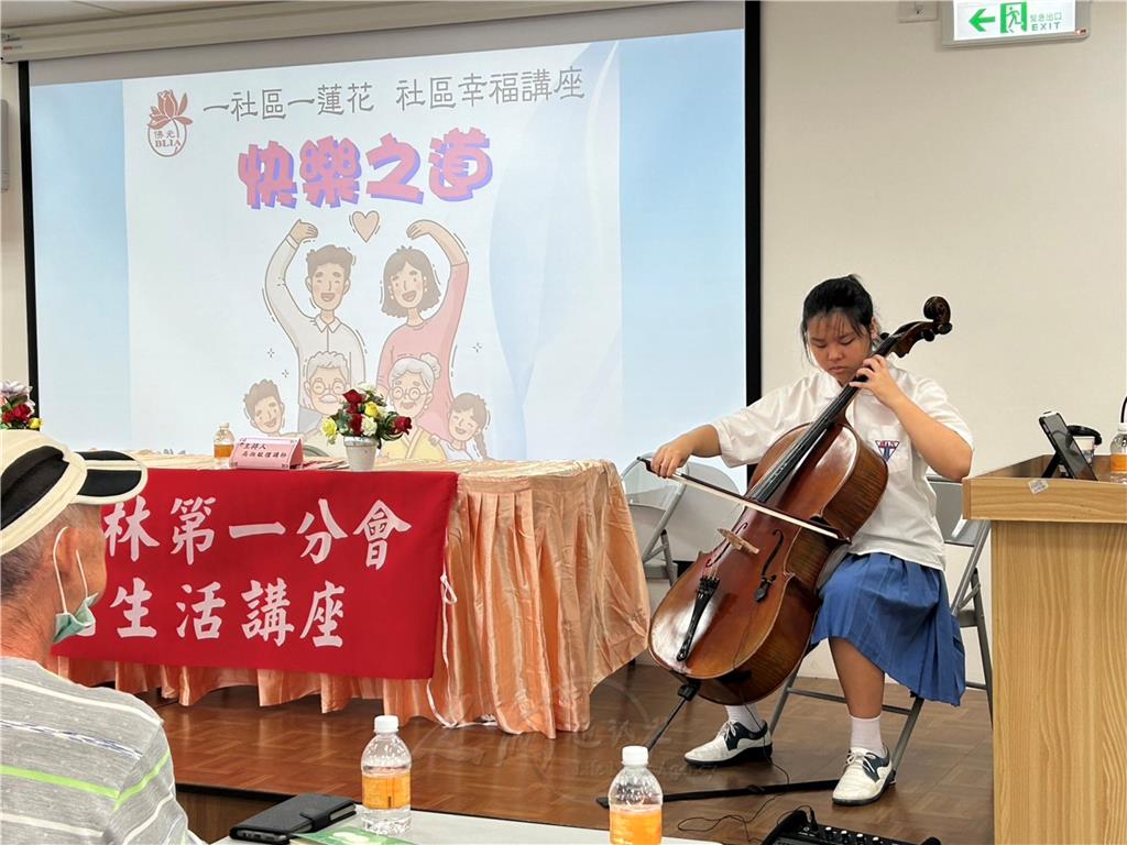 一社區一蓮花幸福講座　談快樂之道