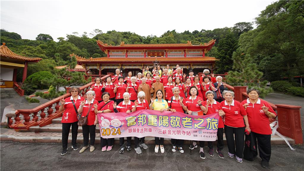 金光明寺重陽敬老　參學收穫法喜