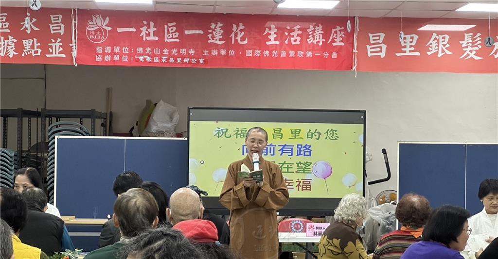 永昌里一社區一蓮花　分享如何做個樂齡老人