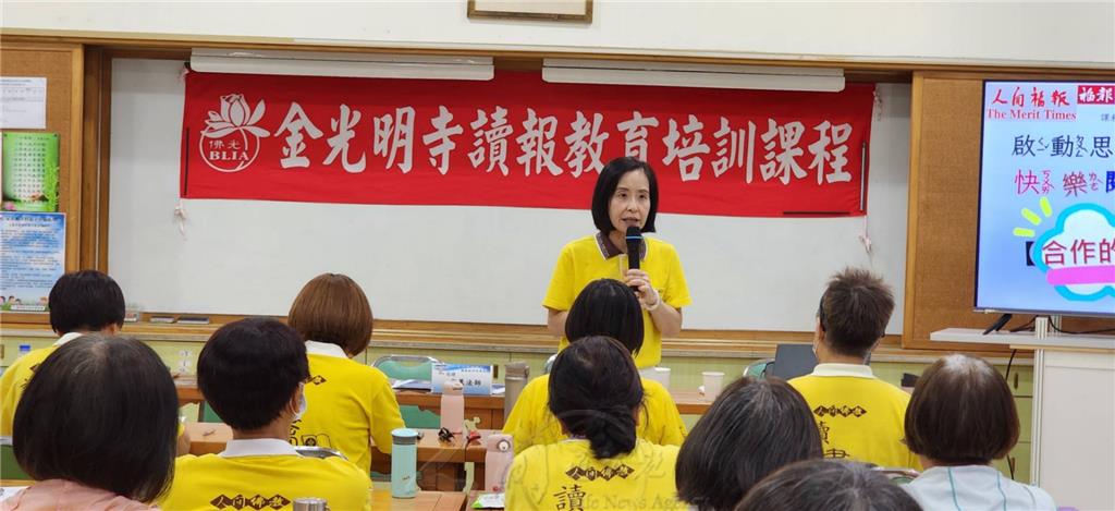 金光明寺讀報教育研習　同堂共學增能