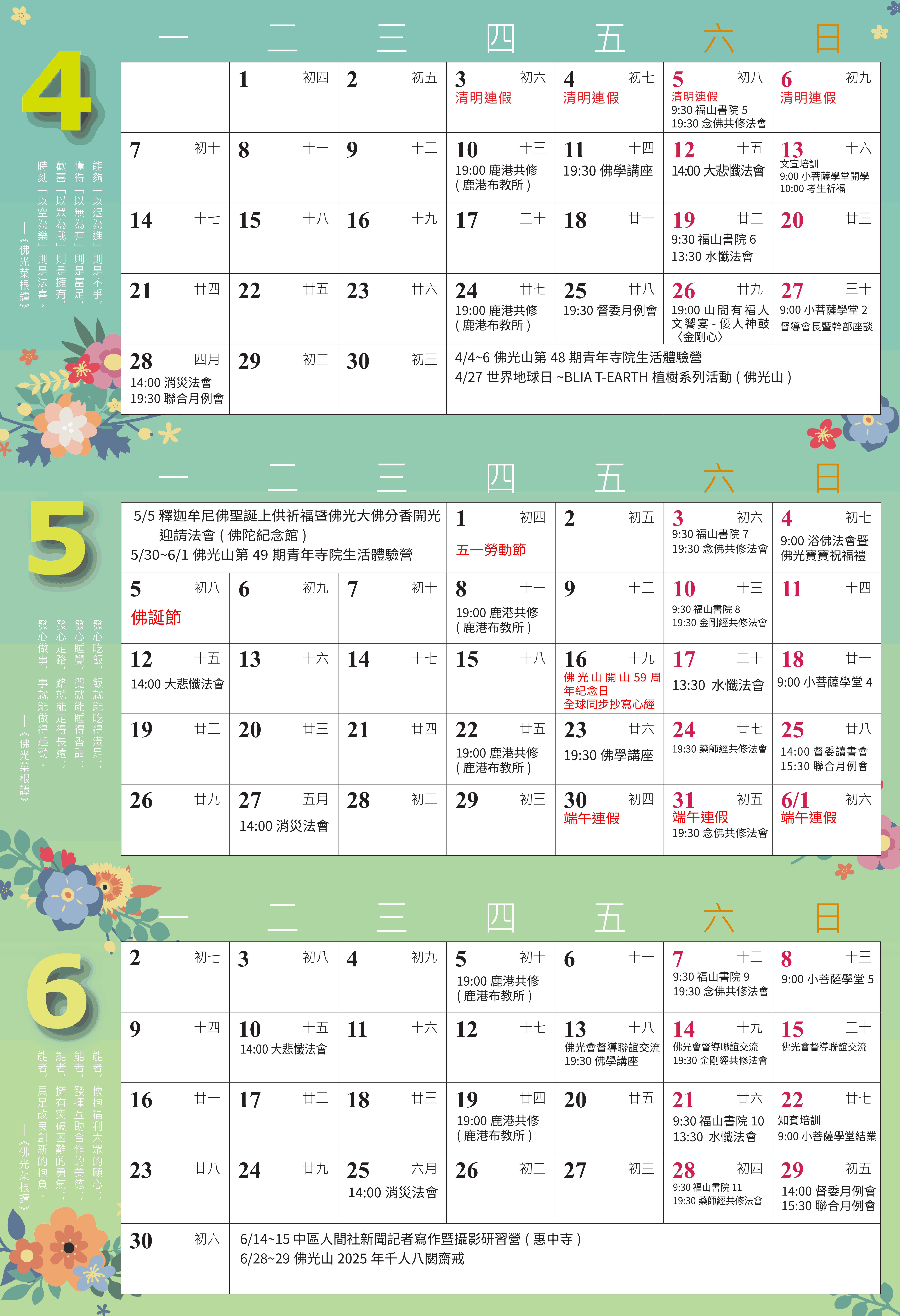 4-6月2_0 (1).png