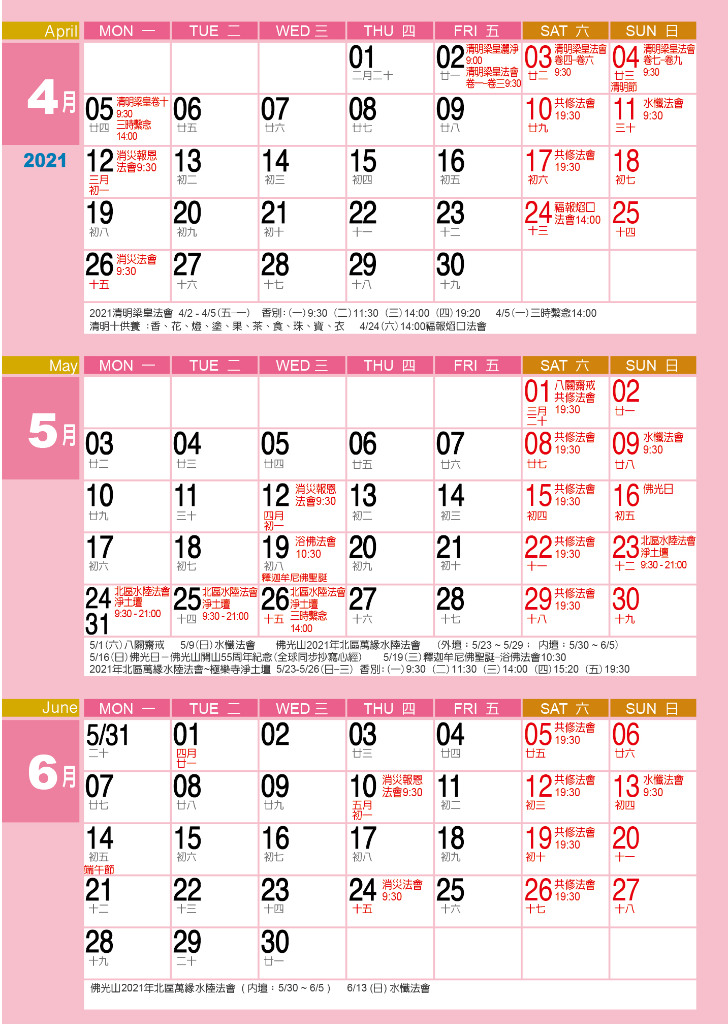 極樂寺110-4-6月行事曆背-01.jpg