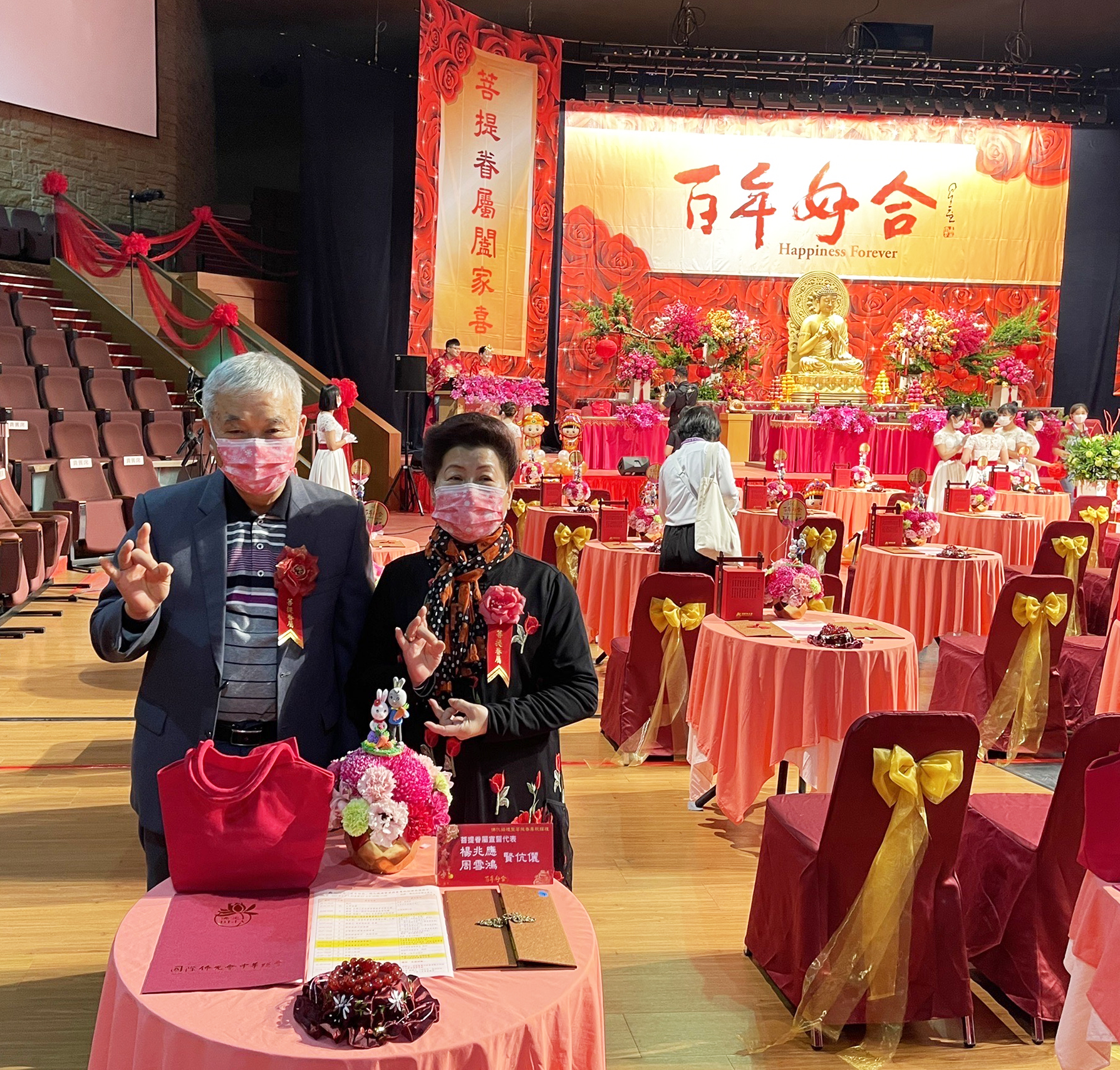 〔2023佛化婚禮暨菩提眷屬祝福禮〕13度參加菩提眷屬禮　楊兆應、周雪鴻知足好因緣