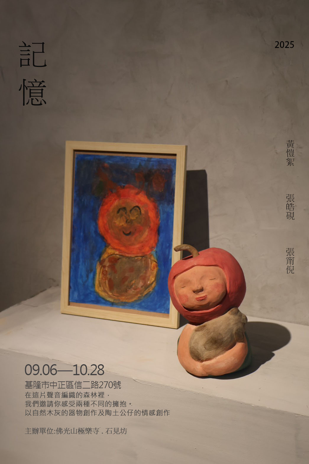 泥寶.jpg