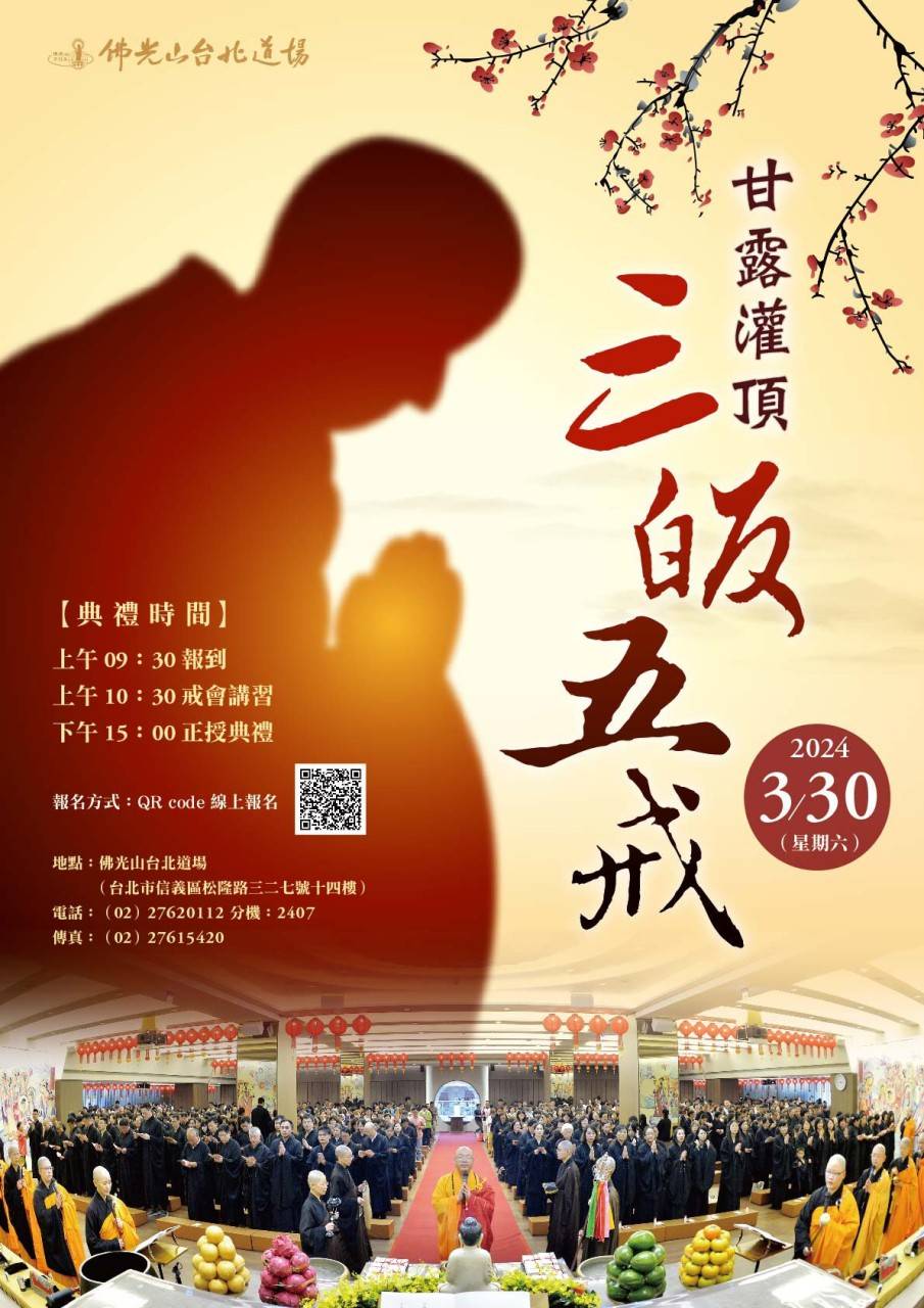 大慈佛社