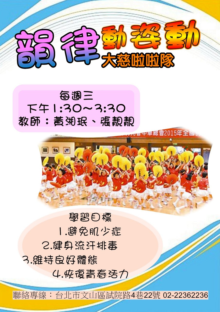 排舞課