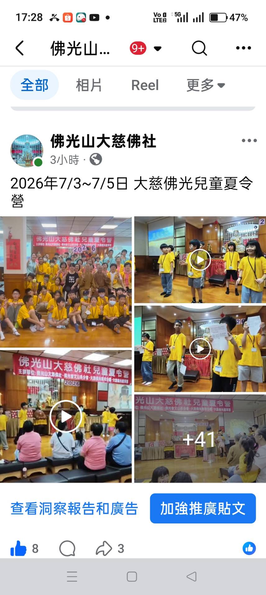 兒夏營FB報導