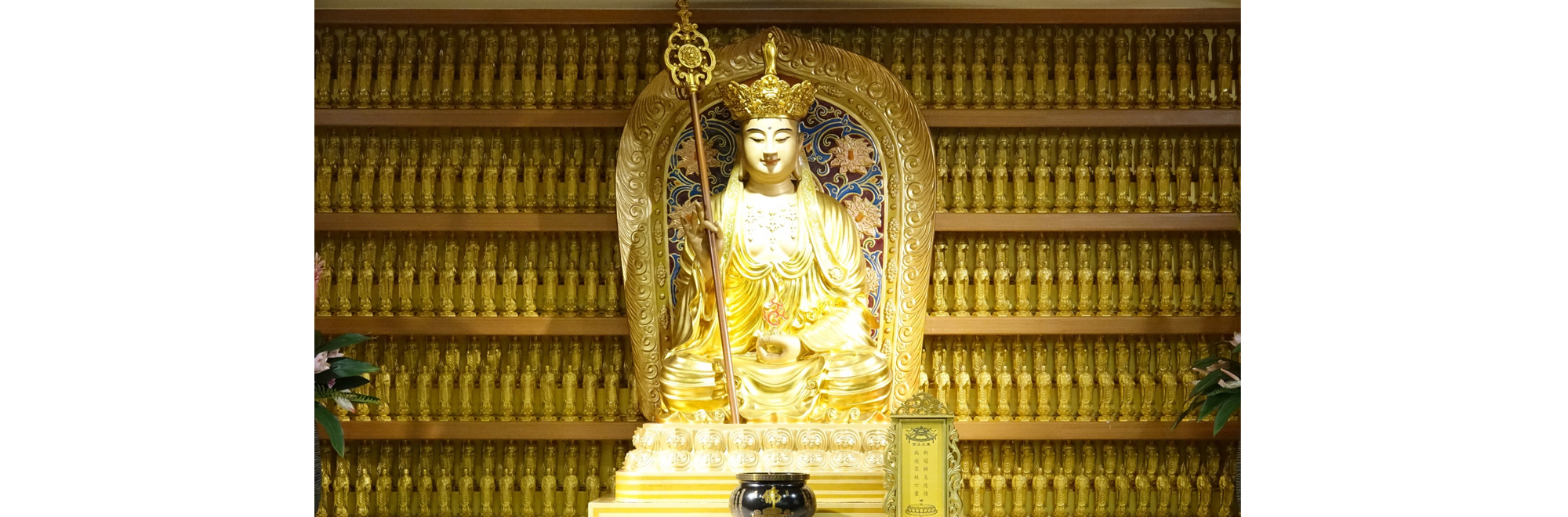 三重地藏菩薩像
