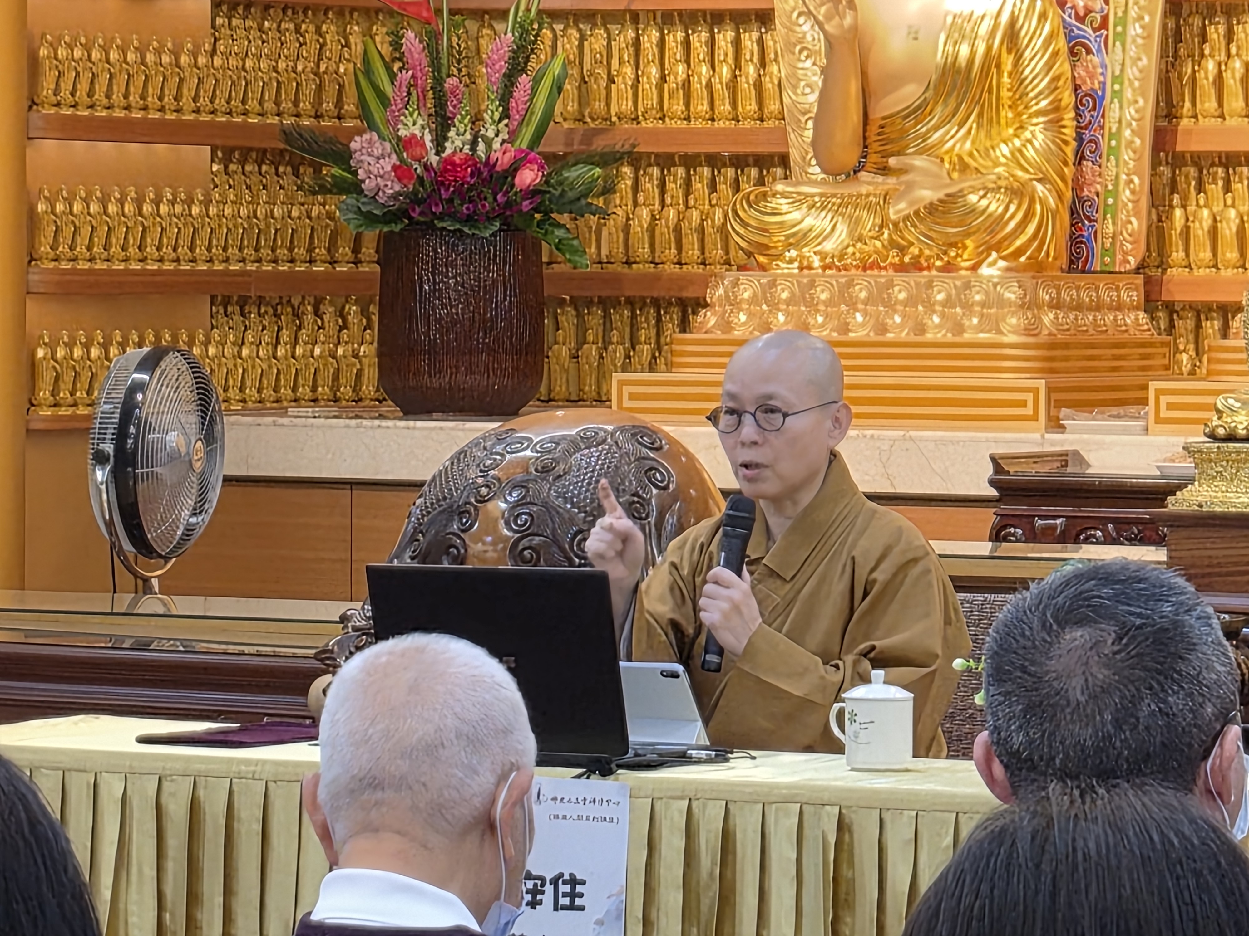 佛學講座 - 在微塵中安住