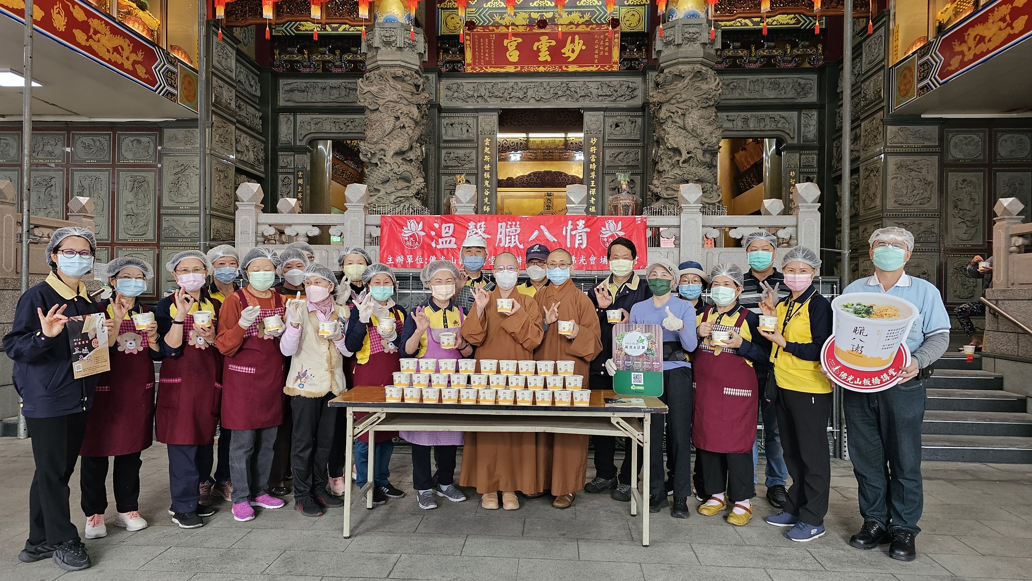 板橋講堂結緣臘八粥　共享佛陀成道的喜悅