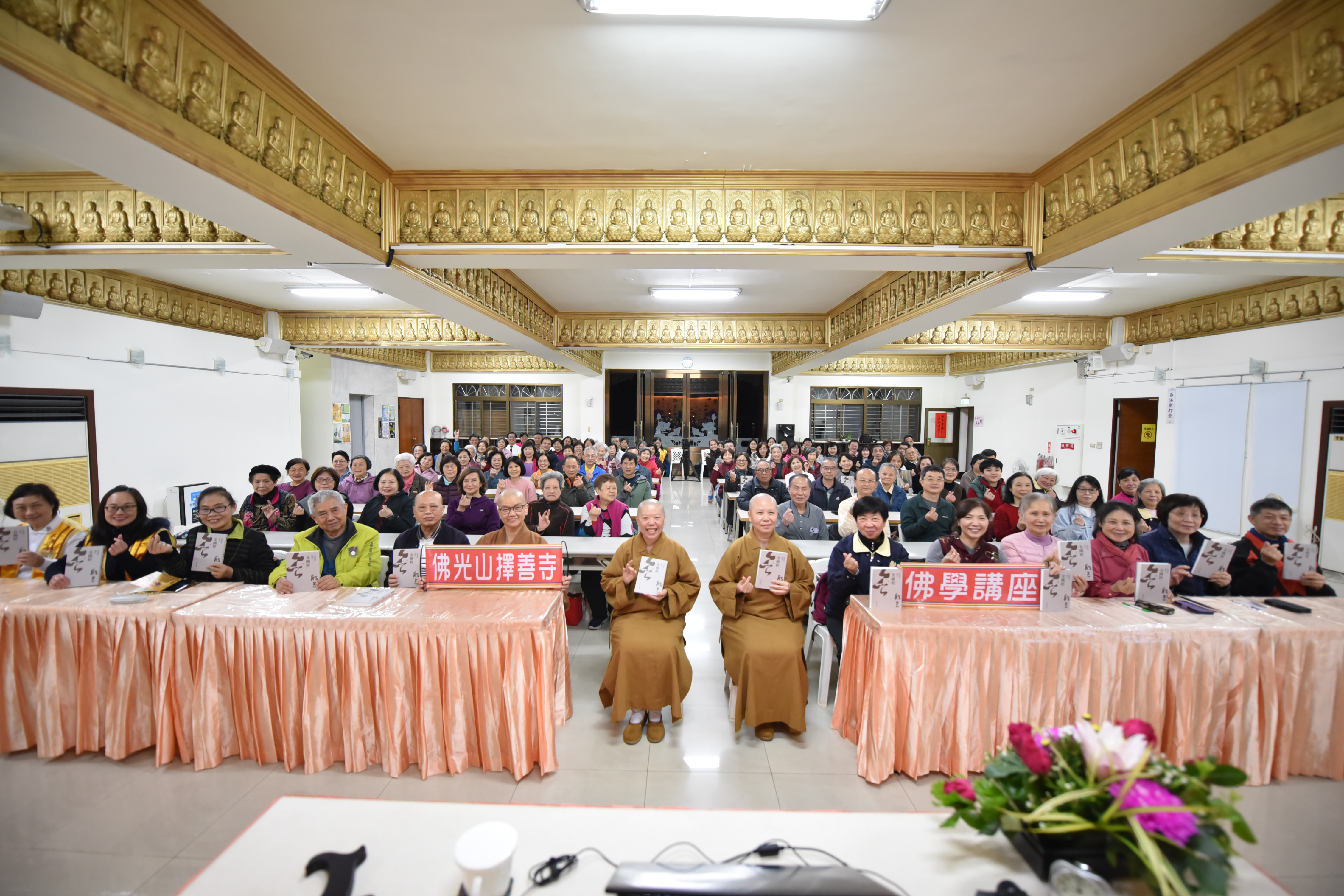 擇善寺佛學講座　《金剛經》的人間修行