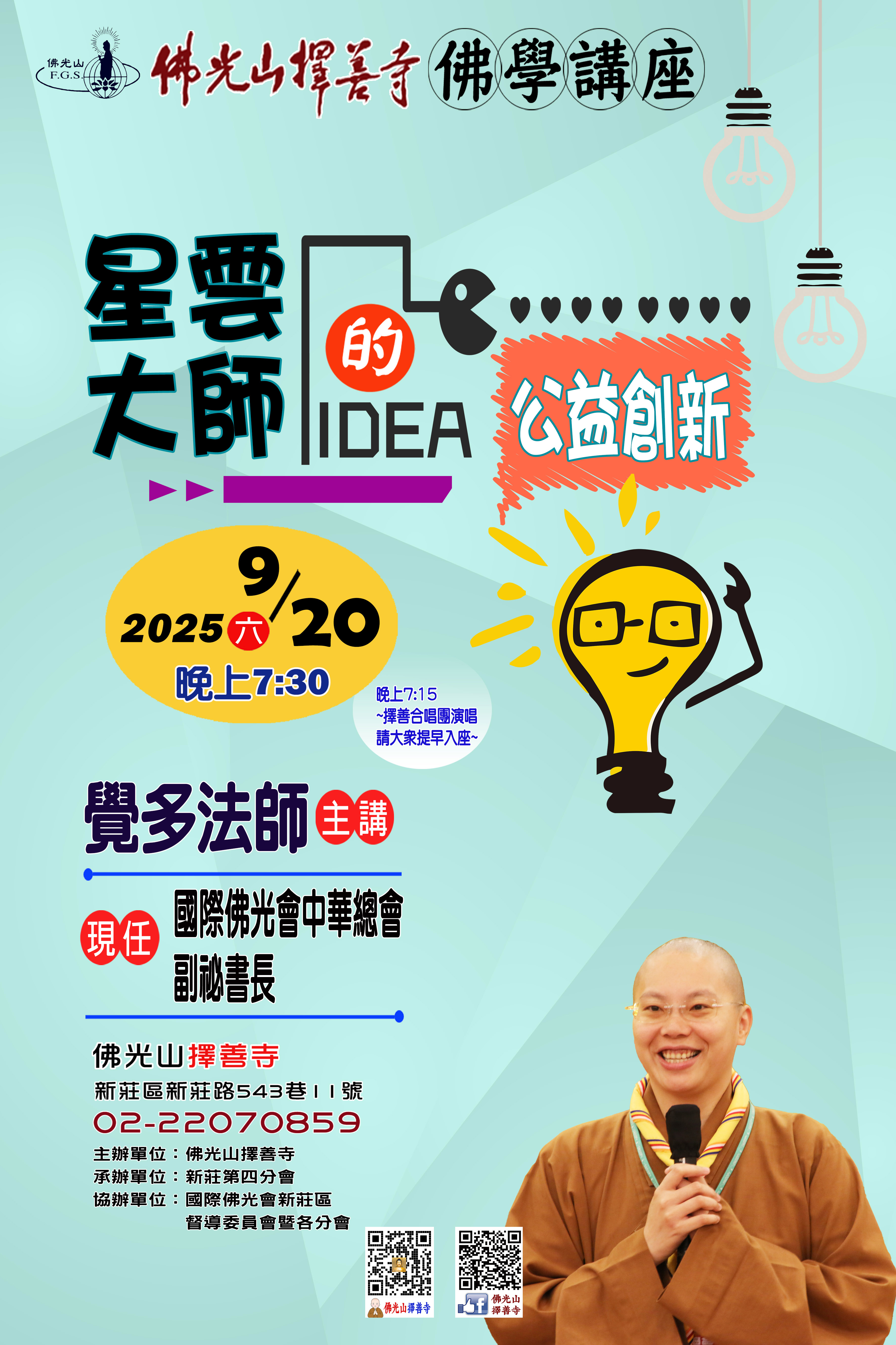 覺多海報.jpg