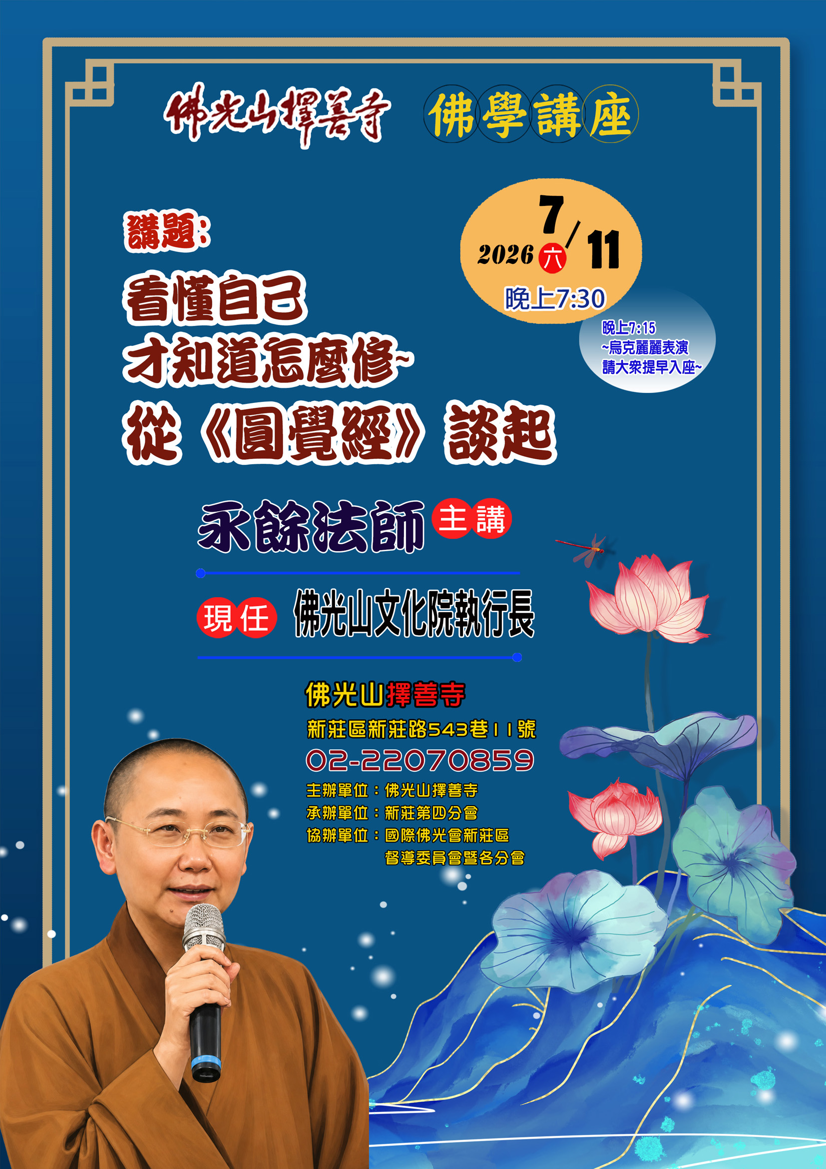 永餘海報2.jpg