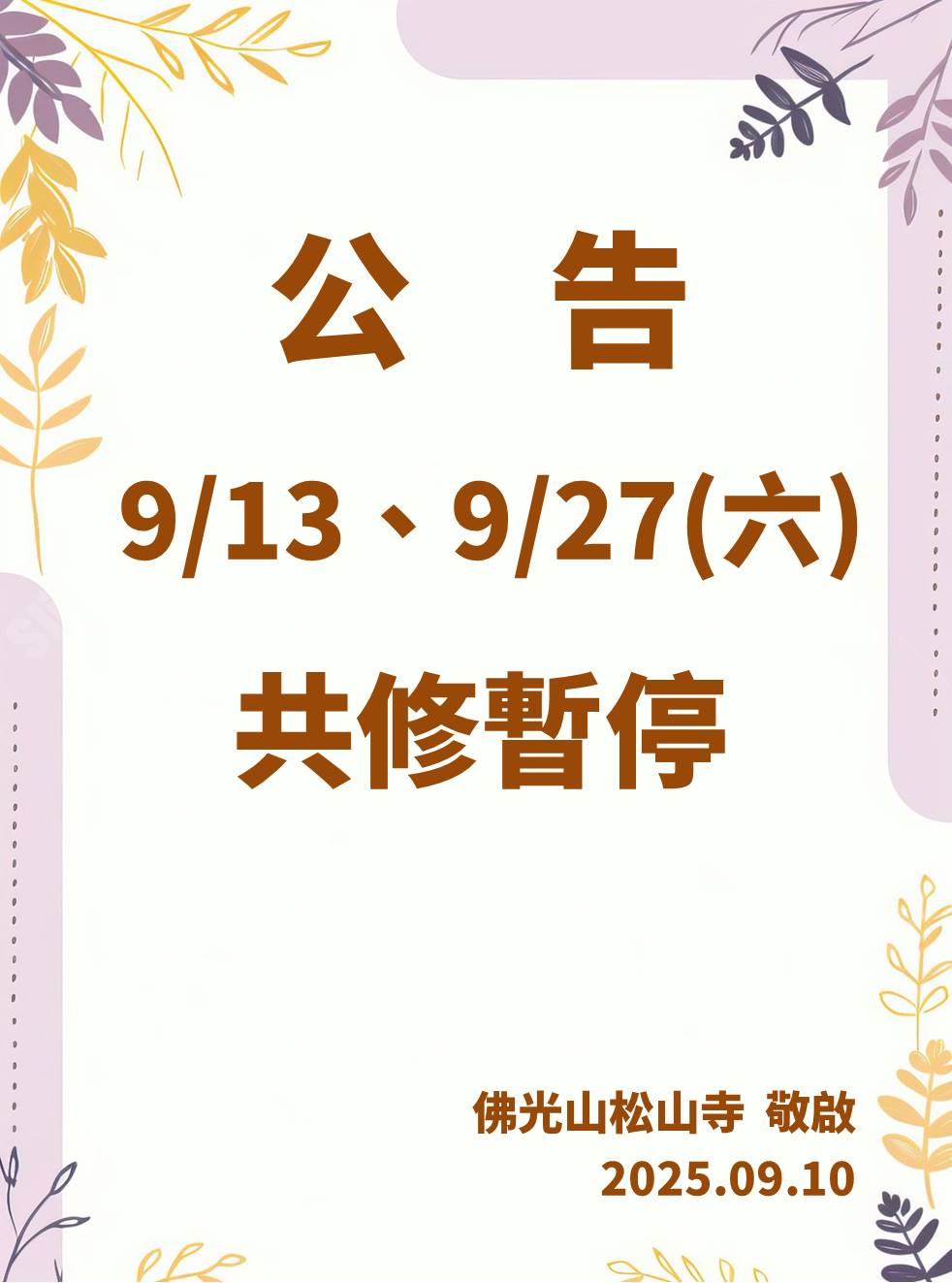 20250913.27 網站.JPG