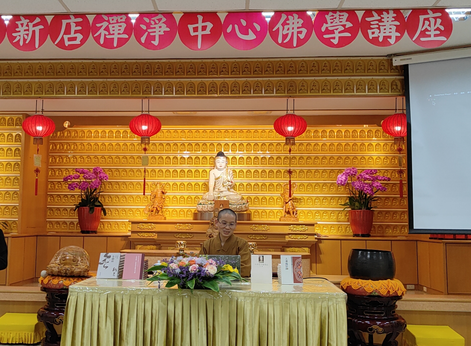 2025/04/11 佛學講座-覺具法師