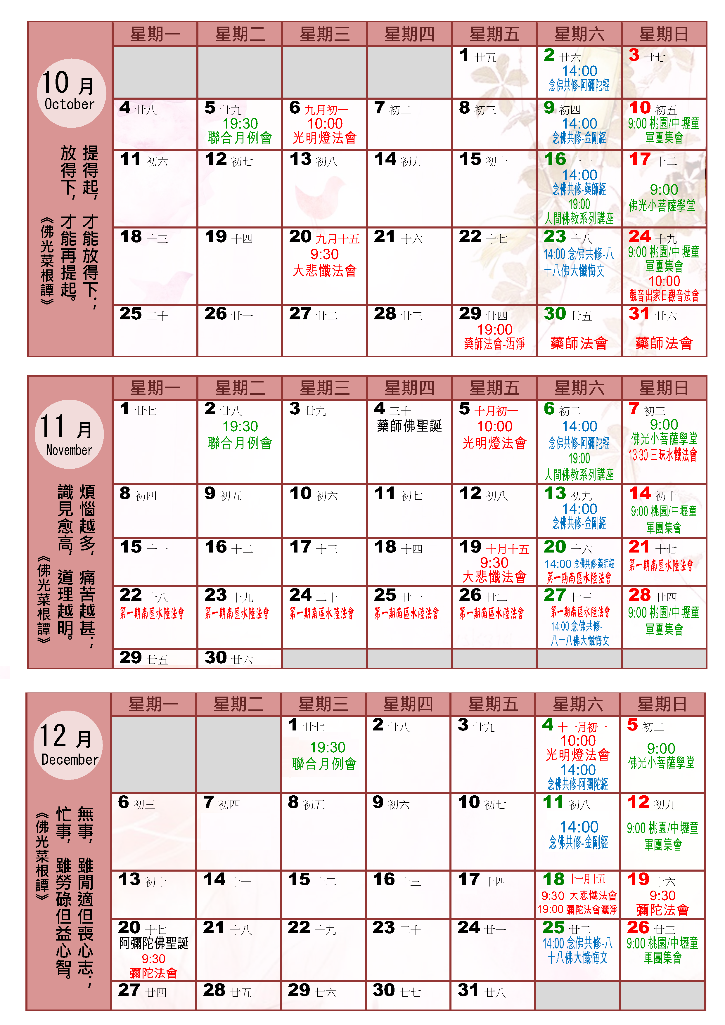 桃園2021年10月到12月行事曆__更新.png