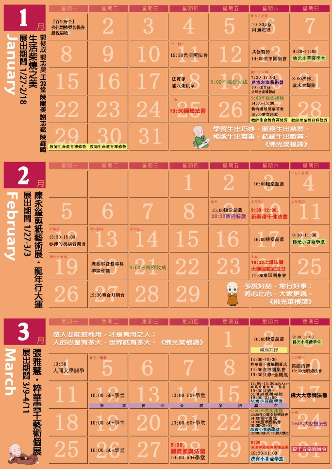 2024.01-03正確版.jpg