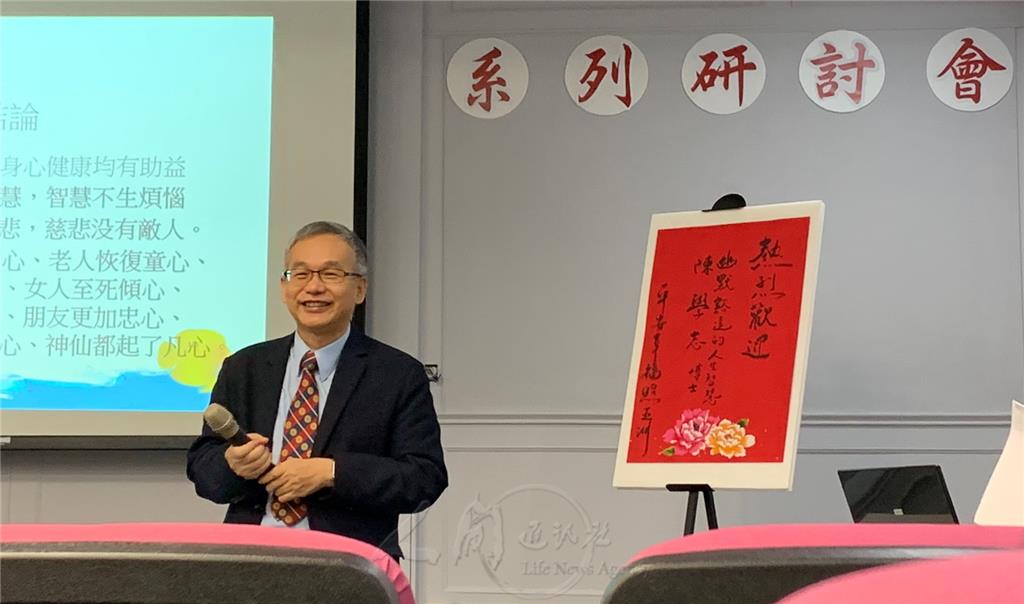 2024.4.27法寶寺身心靈研討幽默正念助益生活-陳學志教授講題「幽默豁達的人生智慧」.bmp